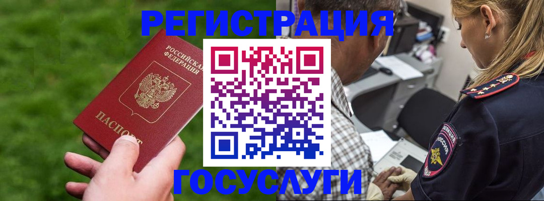 прописка 2025 в Кемеровской области