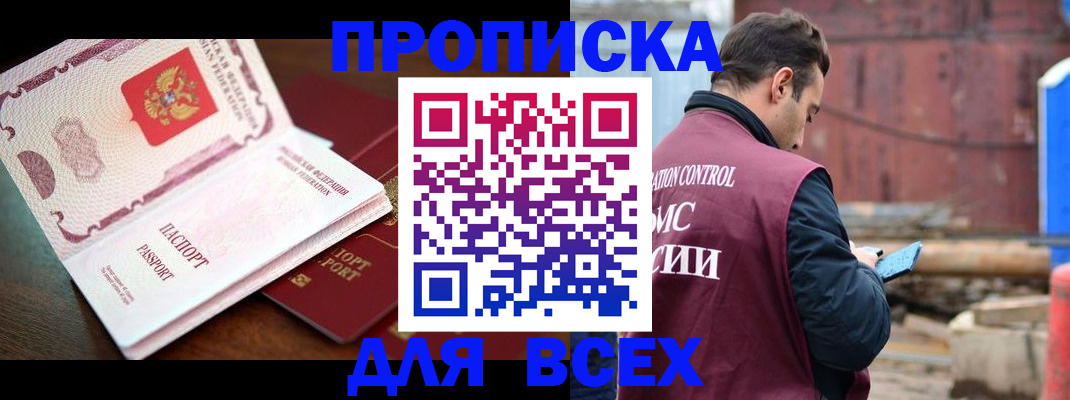 временная регистрация в квартире в Кемеровской области