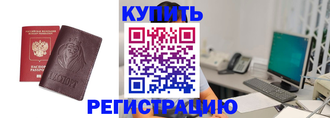 временная регистрация госуслуги в Кемеровской области