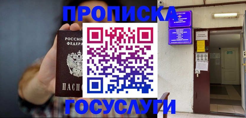 временная регистрация гарантия в Кемеровской области