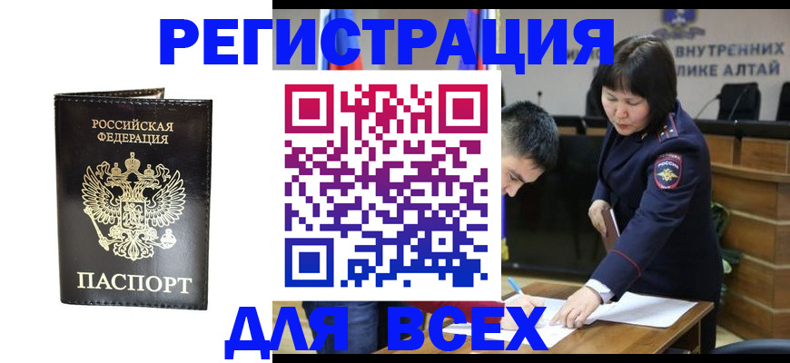 прописка поиск в Кемеровской области