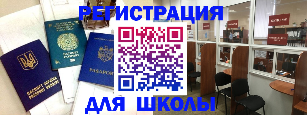 временная регистрация для всех в Кемеровской области