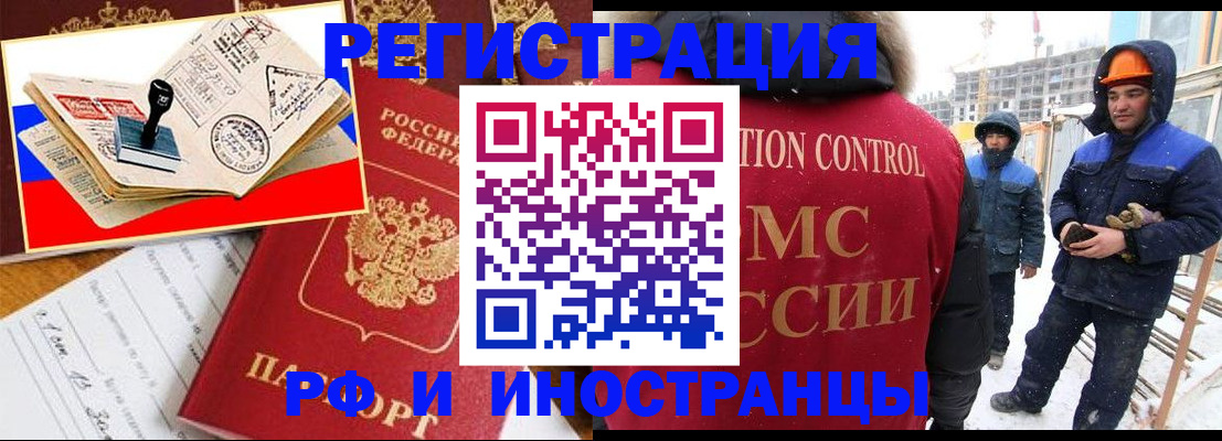 прописка поиск в Кемеровской области